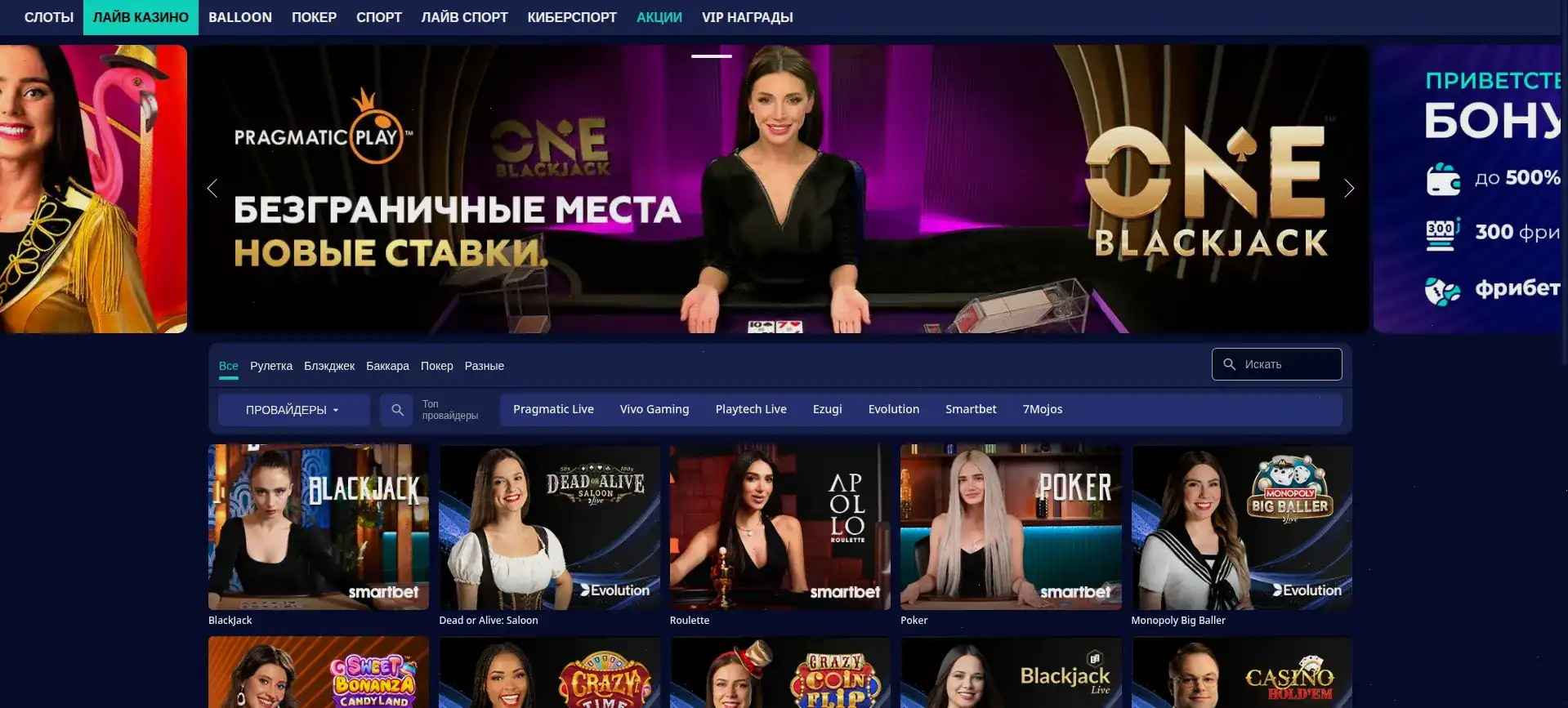 Интерфейс казино Джозз на планшете и смартфоне